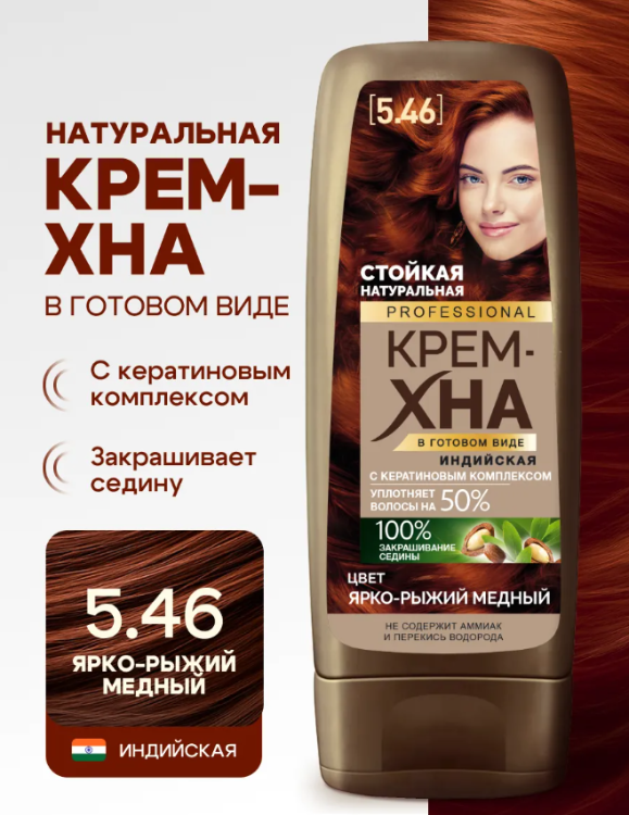 Хна Fito Косметик PROFESSIONAL индийская тон 5.46 Ярко-рыжий медный в готовом виде 140мл р - в интернет-магазине tut-beauty.by