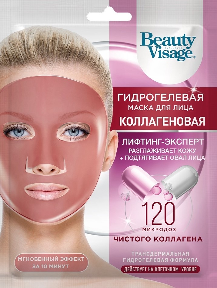 Маска для лица Beauty Visage Коллагеновая 38гр - в интернет-магазине tut-beauty.by