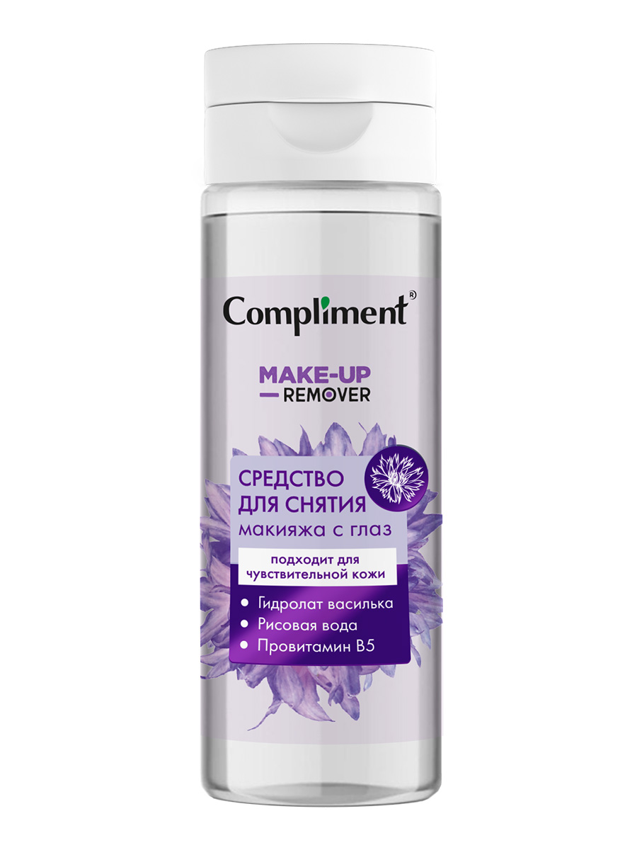 Средство для снятия макияжа Compliment Make-Up Remover для чувствительной кожи 150мл - в интернет-магазине tut-beauty.by
