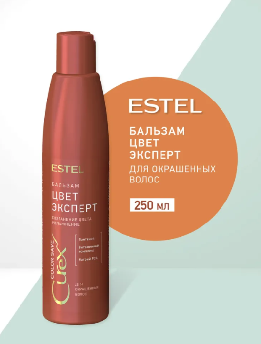 Бальзам для волос Estel Curex Color Save цвет-эксперт для окрашенных 250мл