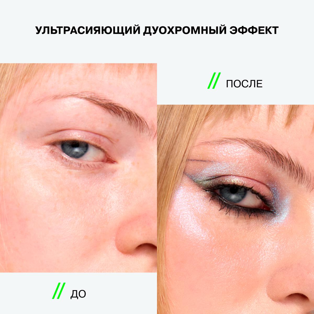 Тени Influence Beauty Duochrome Neochrome Дуохромные тон 03 золотисто-персиковый 1.3гр
