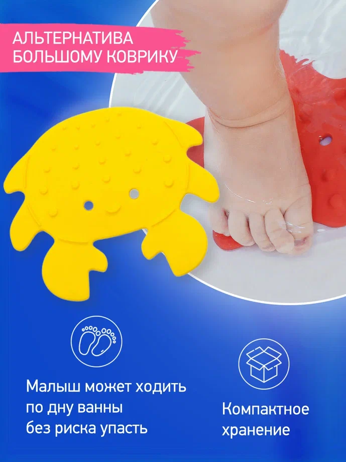 Набор игрушек Roxy Kids SEA ANIMALS для ванны мини-коврики противоскользящие 8шт 