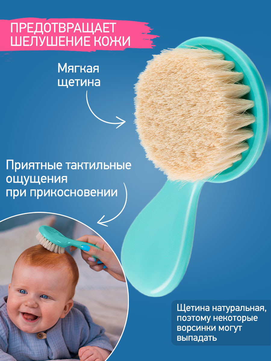 Расческа-щетка и гребешок Roxy Kids ворс из овечьей шерсти цвет голубой