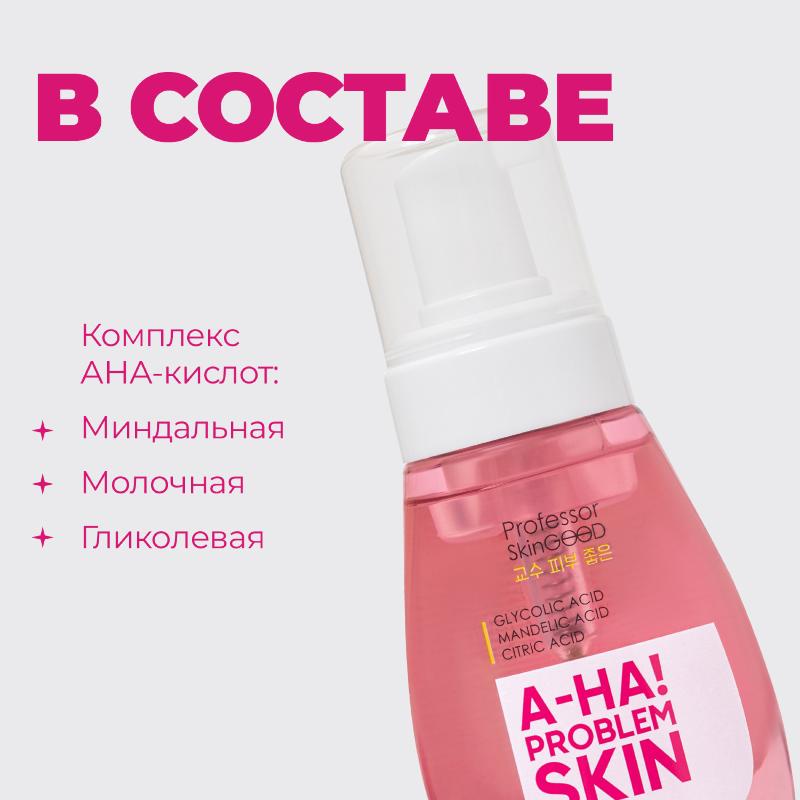Пенка для лица Professor SkinGOOD А-НА! Проблемная кожа 200мл - в интернет-магазине tut-beauty.by