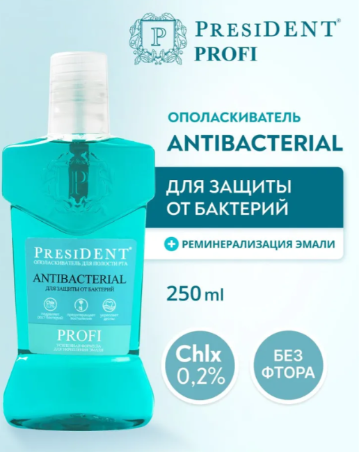Ополаскиватель PresiDENT Profi Antibacterial для защиты от бактерий 250мл - в интернет-магазине tut-beauty.by