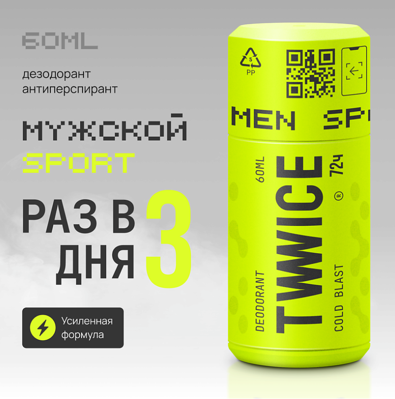 Дезодорант TVVVVICE DEO SPORT MEN мужской шариковый Холодный взрыв 60мл