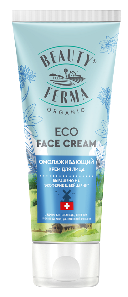 Крем для лица Beauty Ferma омолаживающий 50мл - в интернет-магазине tut-beauty.by