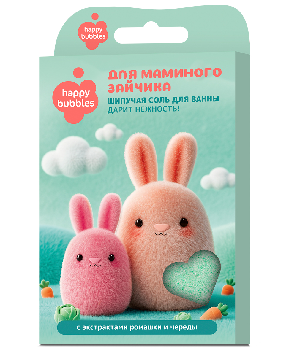 Шипучая соль для ванны Happy Bubbles для маминого зайчика 100гр - в интернет-магазине tut-beauty.by