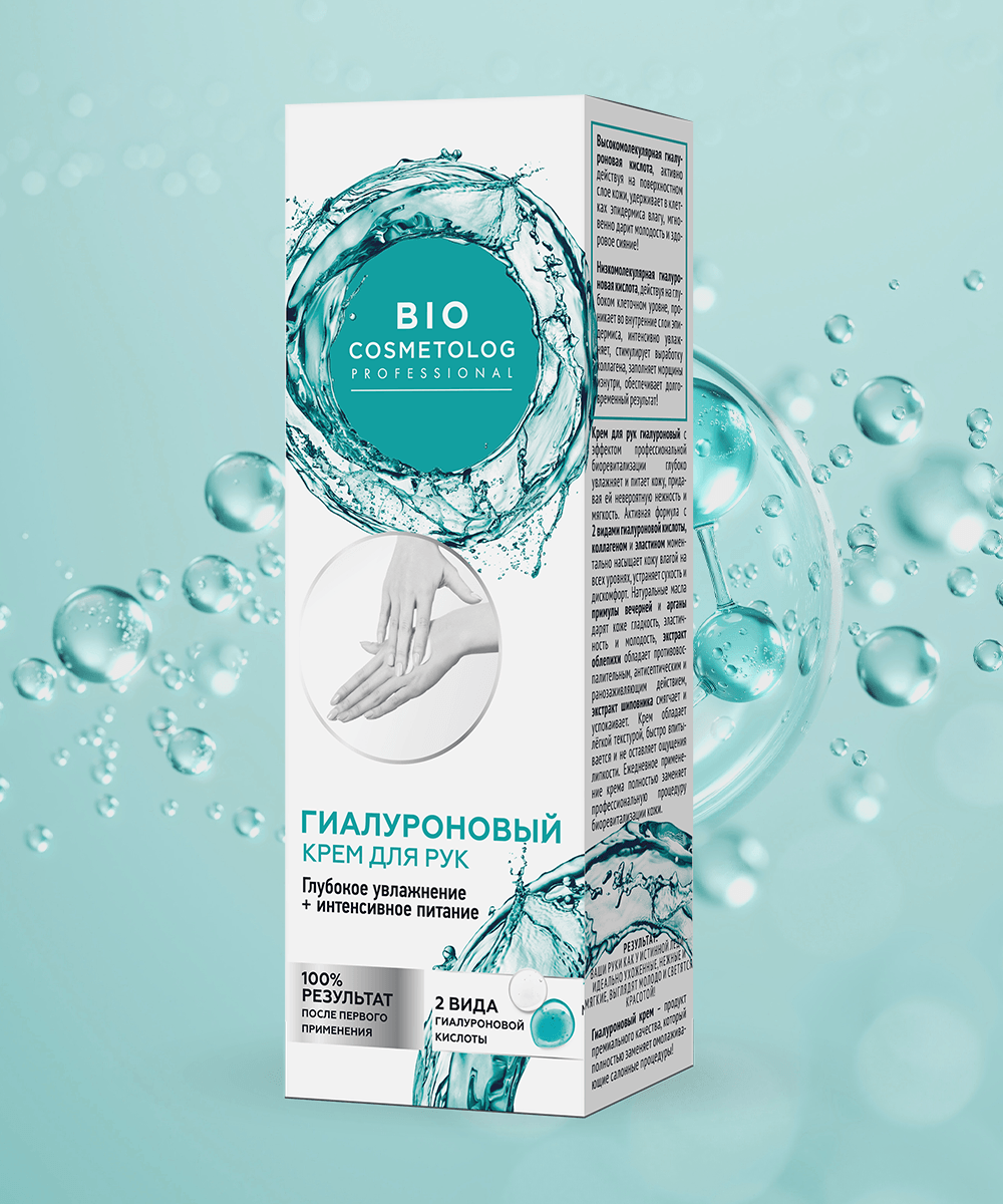 Крем для рук BioCosmetolog Professional Глубокое увлажнение + интенсивное питание 45мл - в интернет-магазине tut-beauty.by