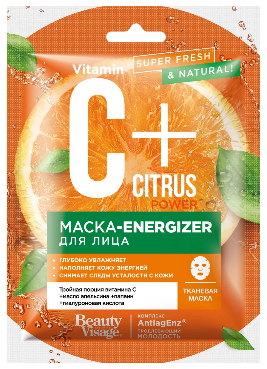 Маска для лица C+Citrus Energizer тканевая 25мл р - в интернет-магазине tut-beauty.by