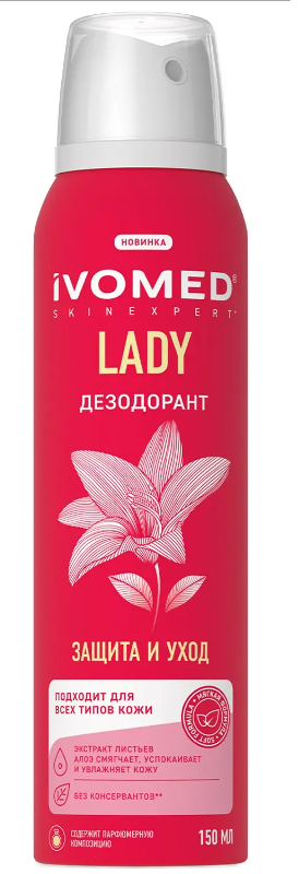 Дезодорант Ivomed Lady женский Защита и уход 150мл