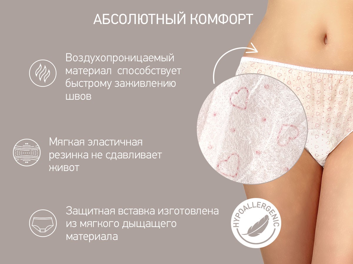 Трусы послеродовые Roxy Kids одноразовые размер M 7шт - в интернет-магазине tut-beauty.by