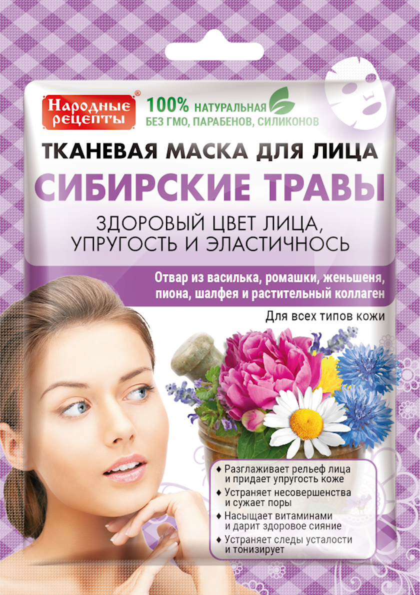 Маска для лица Народные Рецепты Сибирские травы 25мл - в интернет-магазине tut-beauty.by