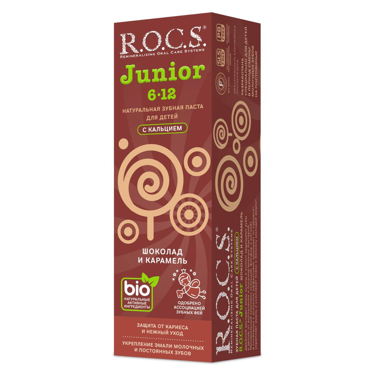 Зубная паста R.O.C.S. Junior шоколад и карамель для детей от 6 до 12 лет 74г р
