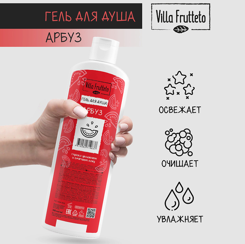 Гель для душа Villa Frutteto Арбуз 500мл - в интернет-магазине tut-beauty.by