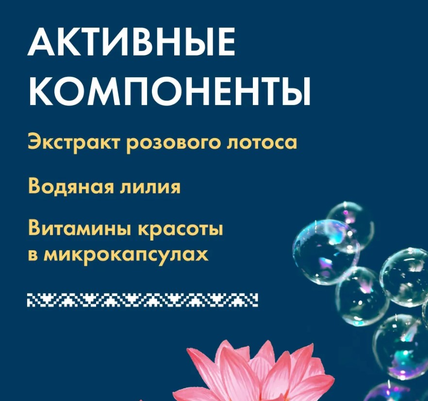 Пена для ванны Премудрости красоты Волшебное озеро увлажняющая 370мл - в интернет-магазине tut-beauty.by