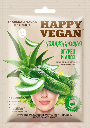 Маска для лица Happy Vegan Увлажняющая тканевая 25мл - в интернет-магазине tut-beauty.by