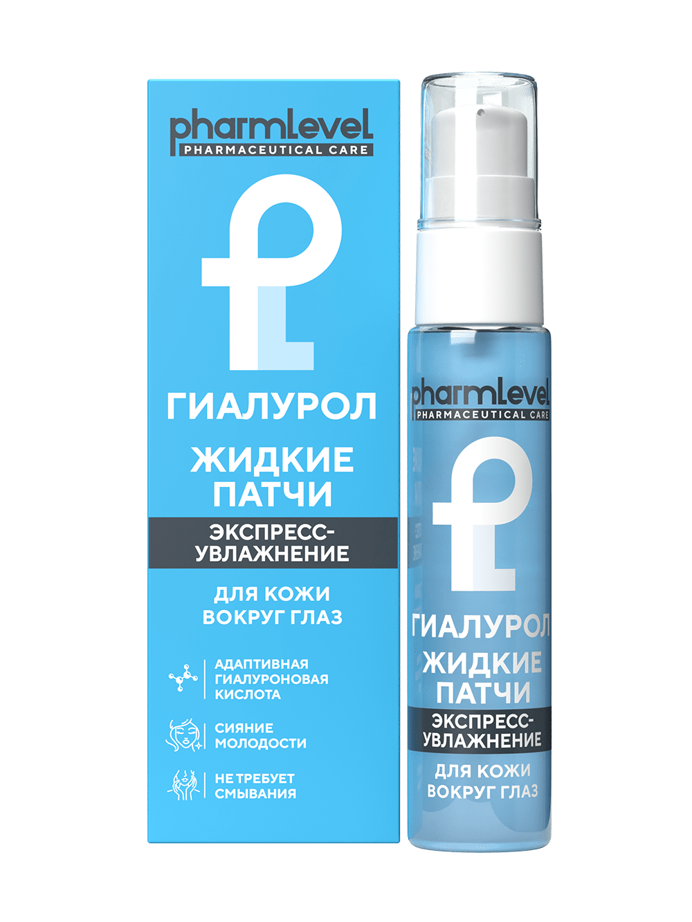 Патчи Pharmlevel ГИАЛУРОЛ жидкие экспресс-увлажнение 30мл - в интернет-магазине косметики tut-beauty.by