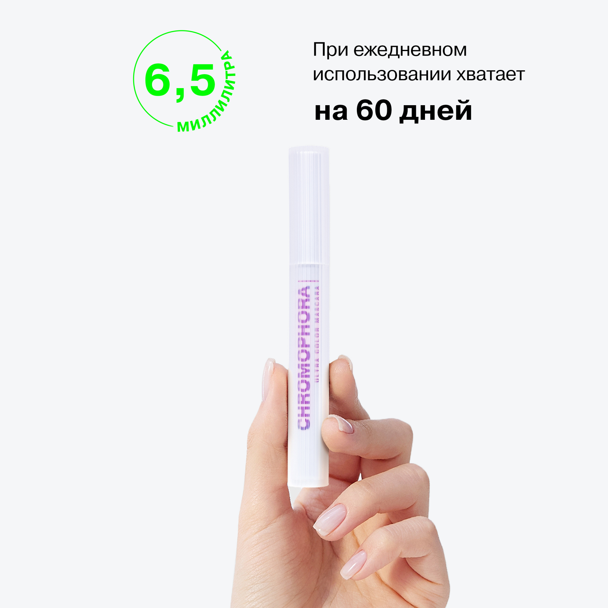 Тушь для ресниц Influence Chromophora Color Mascara цветная тон 02 фиолетовый 6.5мл