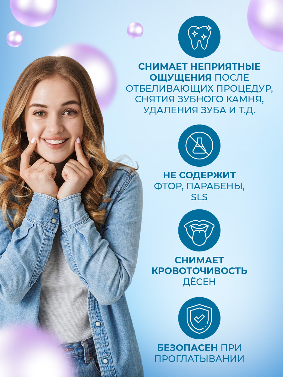 Гель для десен Stomatol Sensitive Восстанавливающий 50гр - в интернет-магазине tut-beauty.by