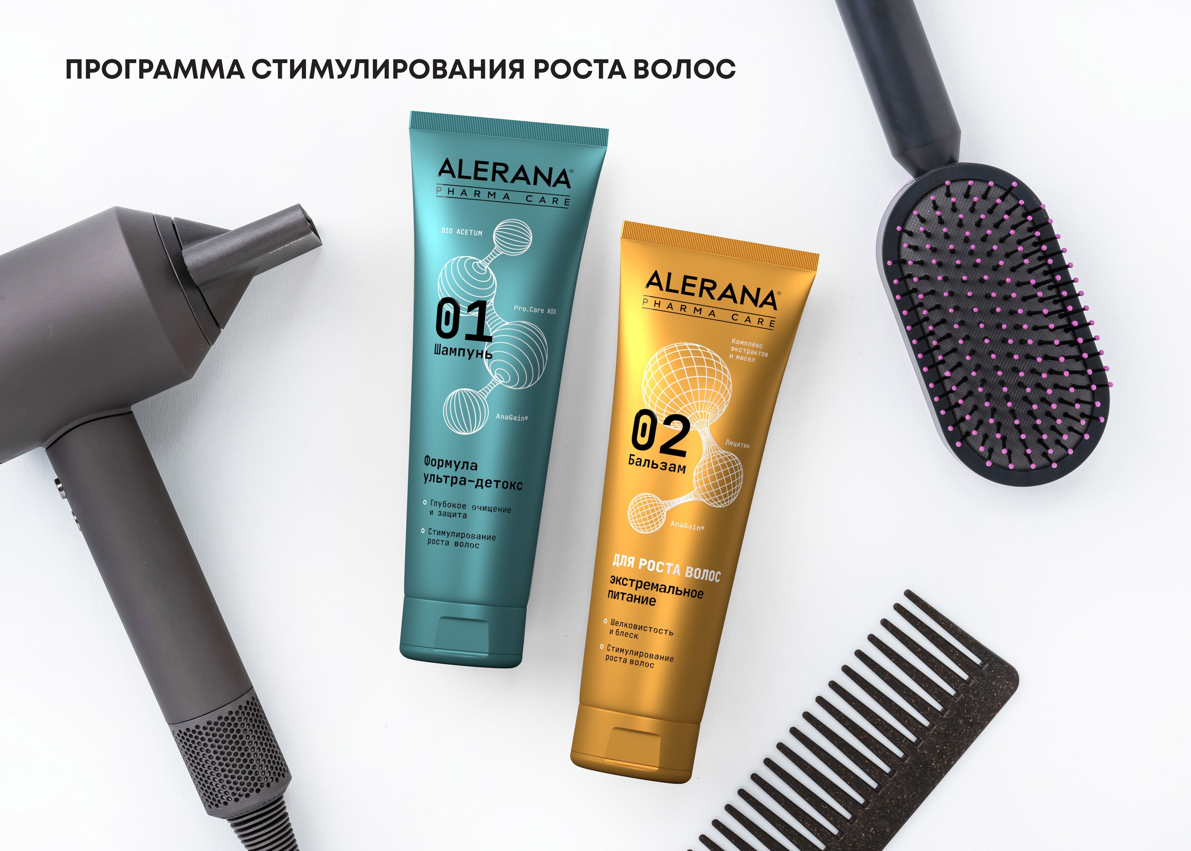 Шампунь для волос Alerana Pharma Care Формула ультра-детокс 260мл - в интернет-магазине tut-beauty.by
