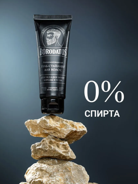 Подарочный набор Borodatos RESPECT FOR YOU р