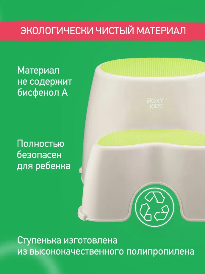 Ступенька-подставка для детей Roxy Kids двойная зеленая