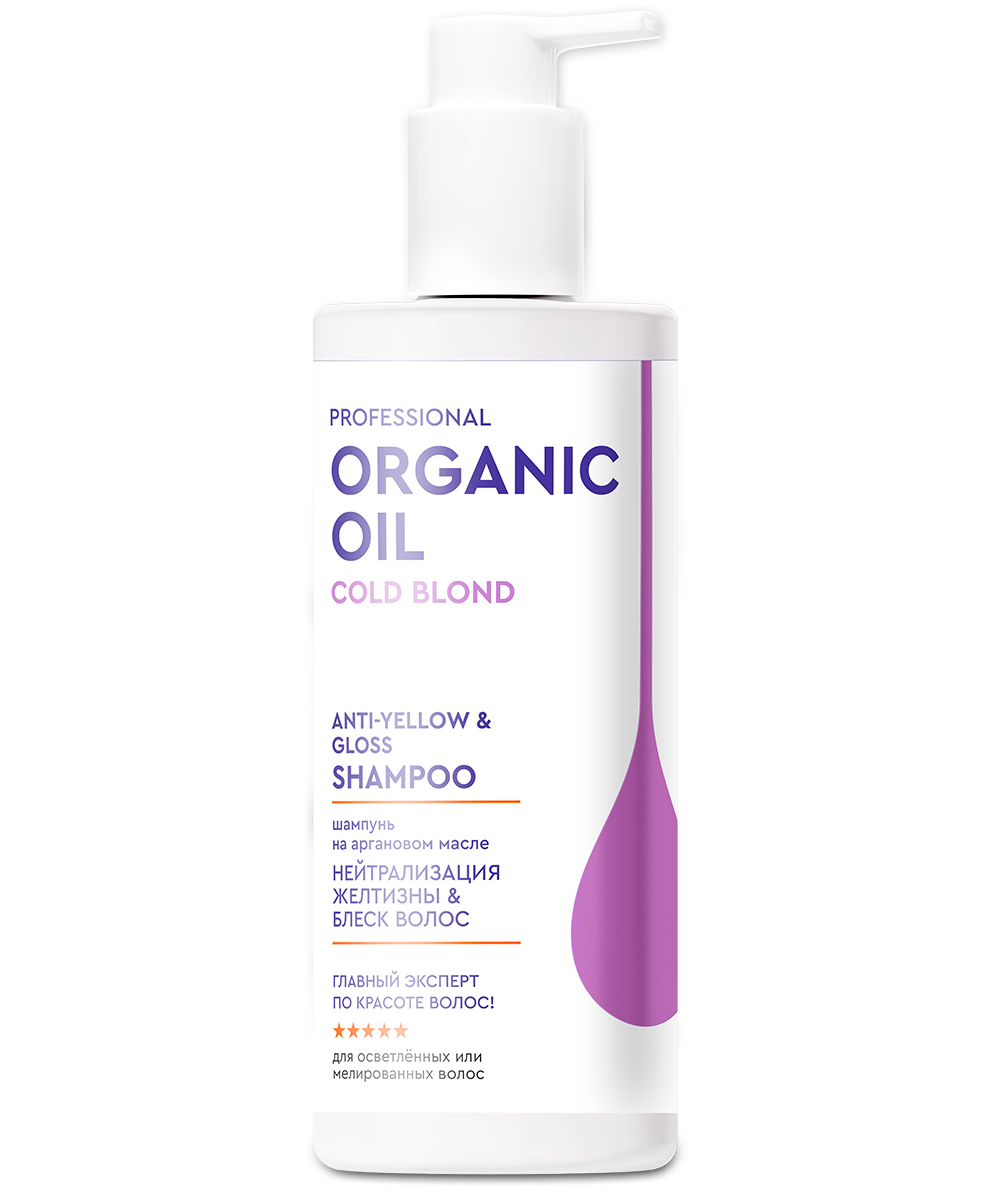 Шампунь для волос Professional Organic Oil нейтрализация желтизны и блеск волос 240мл - в интернет-магазине tut-beauty.by