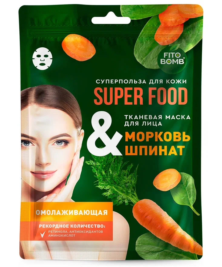 Маска для лица Fito Superfood Морковь и шпинат тканевая омолаживающая  25мл - в интернет-магазине tut-beauty.by