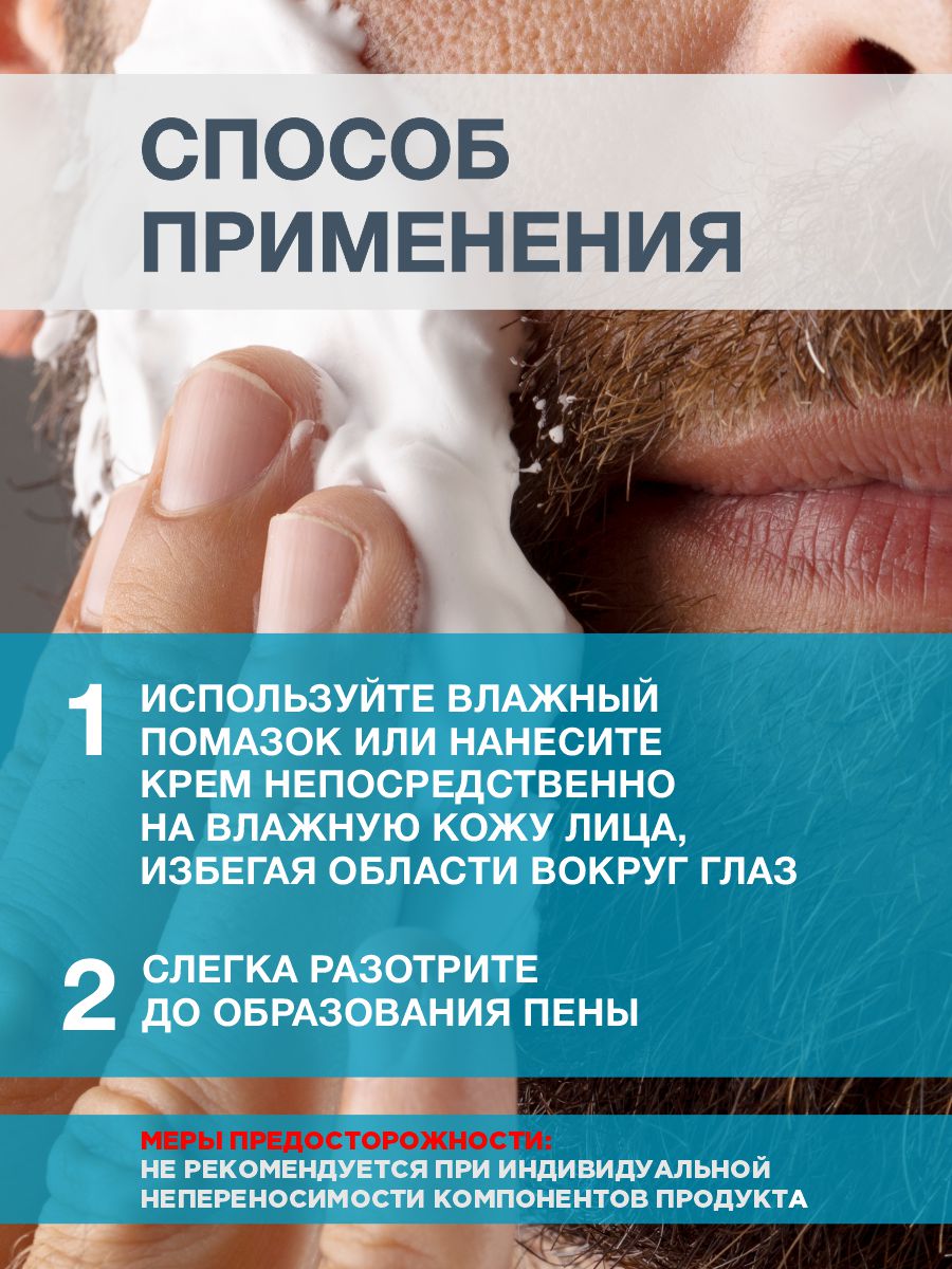 Крем для бритья New Code для чувствительной кожи 100мл - в интернет-магазине tut-beauty.by