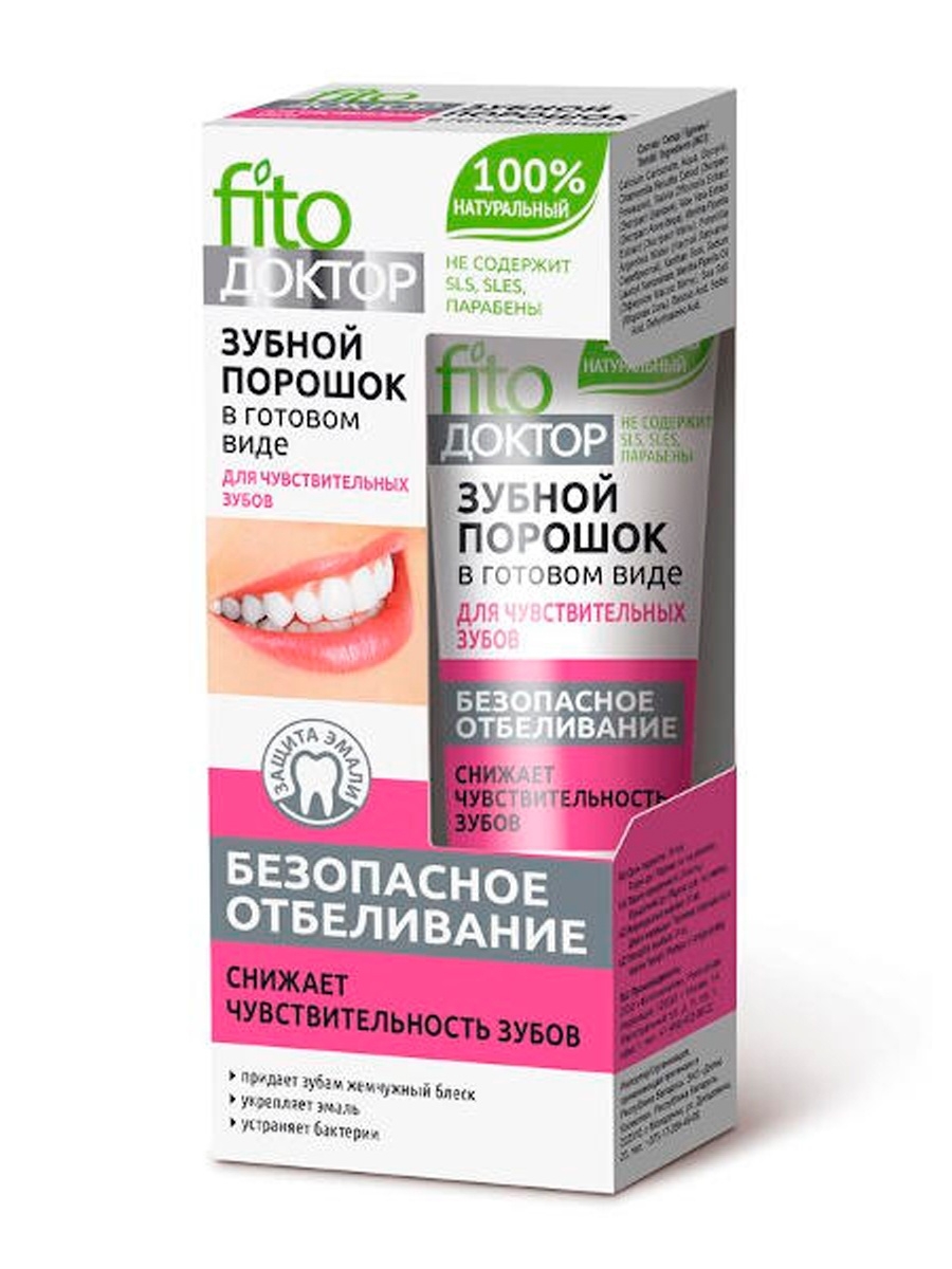 Зубной порошок Fito Доктор для чувствительных зубов 45мл - в интернет-магазине tut-beauty.by