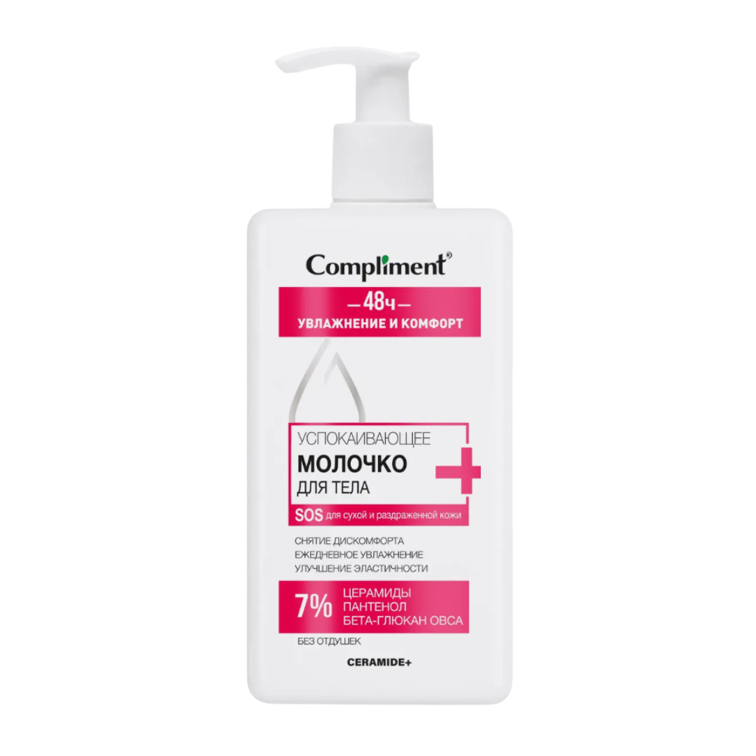 Молочко для тела Compliment CERAMIDE + Успокаивающее 250мл - в интернет-магазине tut-beauty.by