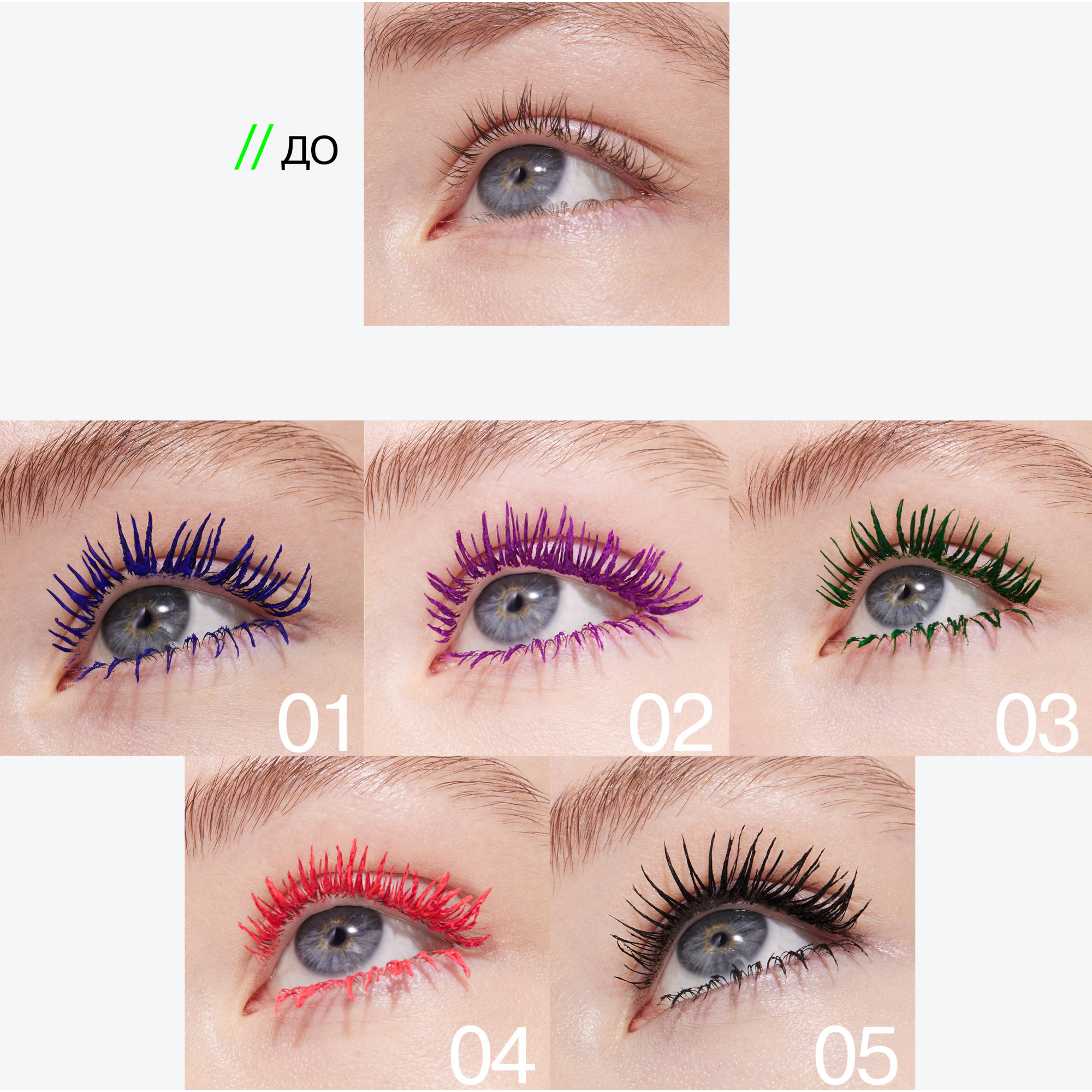 Тушь для ресниц Influence Chromophora Color Mascara цветная тон 02 фиолетовый 6.5мл