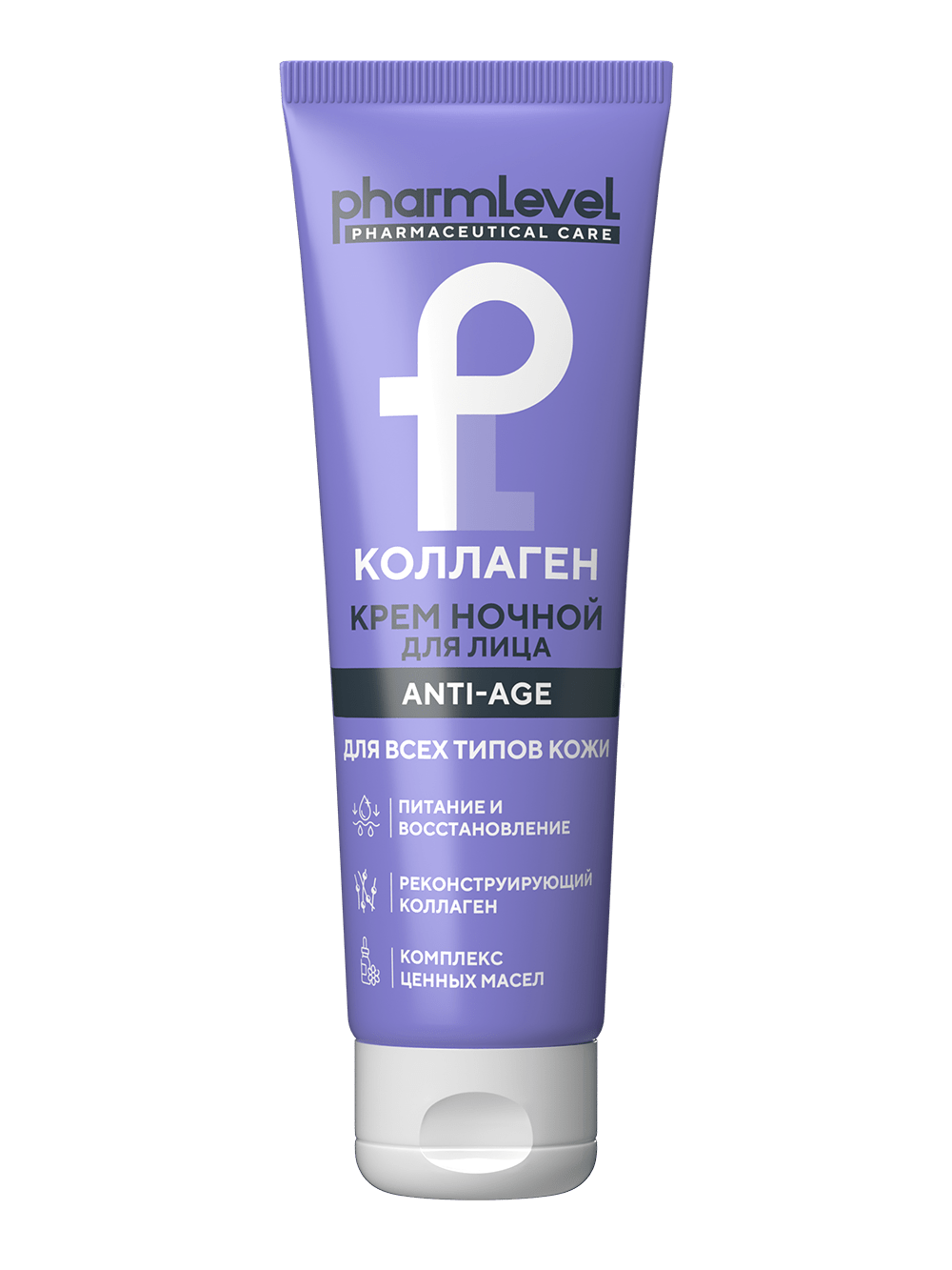 Крем для лица Pharmlevel КОЛЛАГЕН Anti-Age ночной 75мл - в интернет-магазине tut-beauty.by