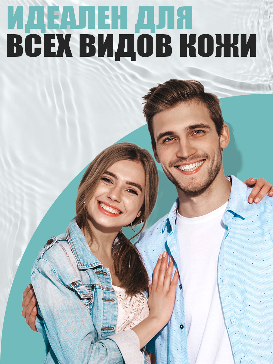 Гель для умывания Eden Stop Acne от прыщей 150мл - в интернет-магазине tut-beauty.by