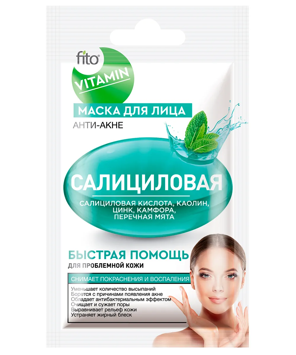 Маска для лица Fito Vitamin Салициловая Анти-акне кожи 10мл - в интернет-магазине tut-beauty.by