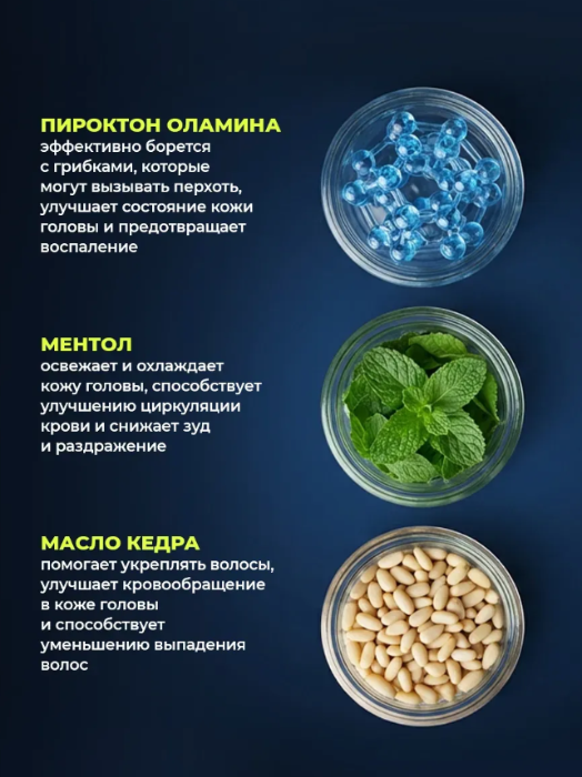 Шампунь мужской Professional Organic Oil с комплексом аминокислот и маслом кедра 7 в 1 470мл - в интернет-магазине tut-beauty.by