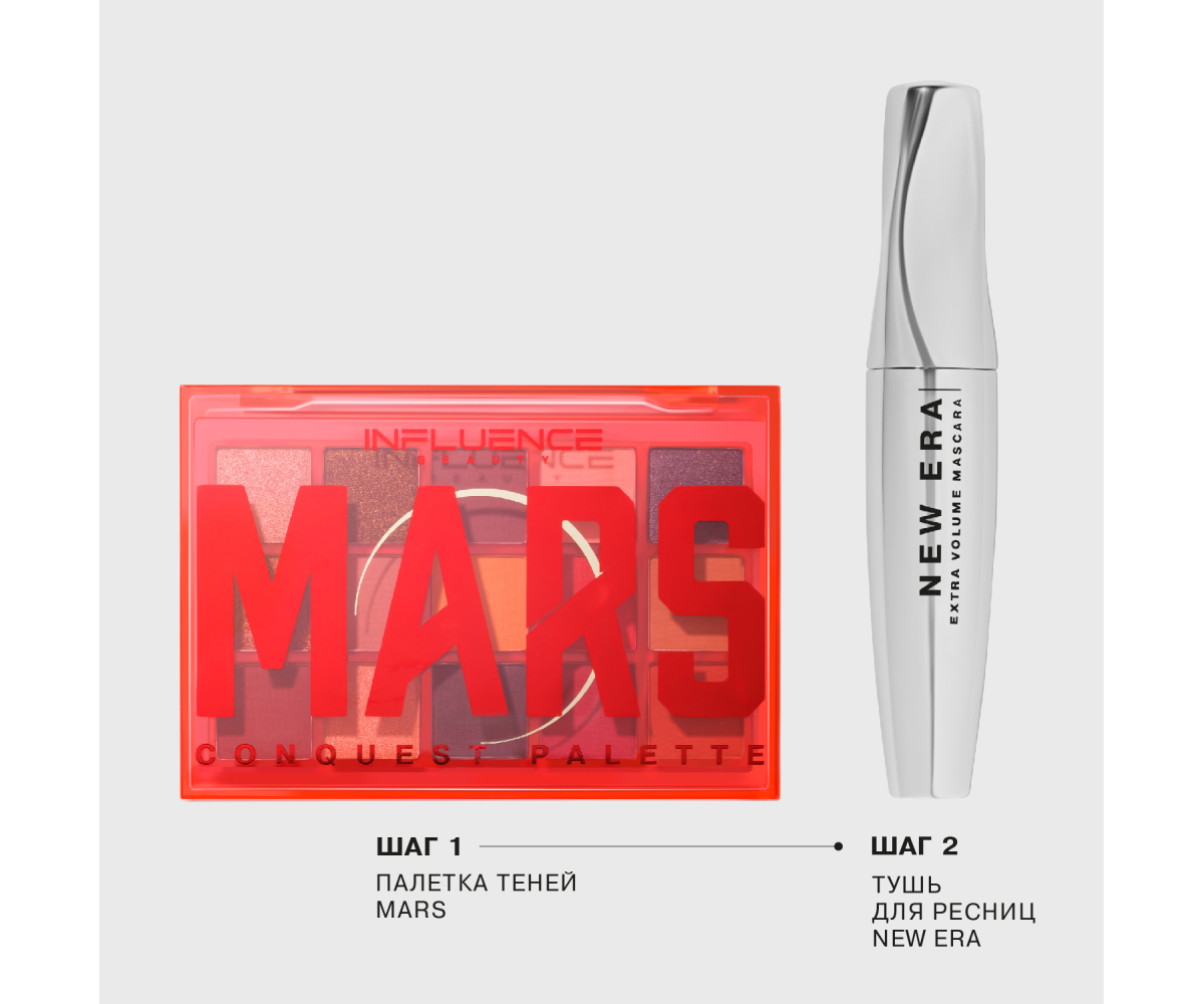 Палетка теней Influence Beauty Mars из 15 оттенков идеальна для экспериментов с макияжем 11г