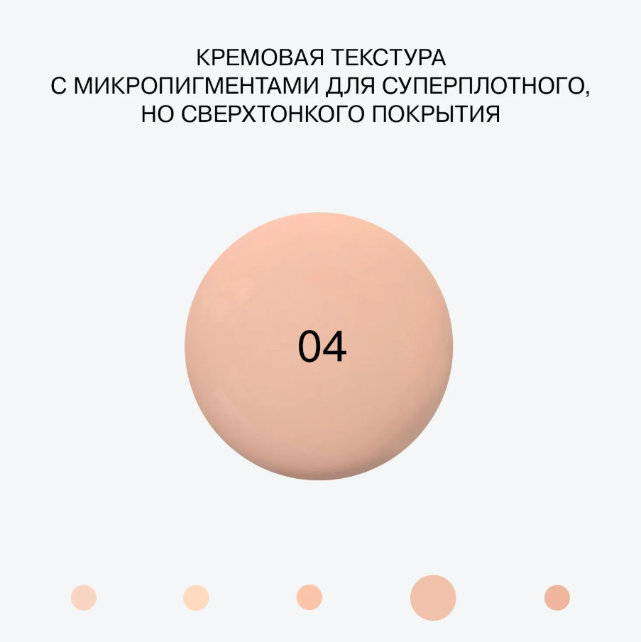 Тональная основа Influence Beauty Ekso Skin тон 04 Бежевый 25мл
