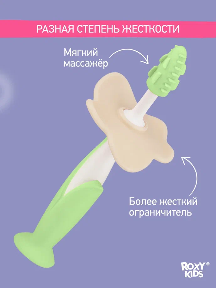 Зубная щетка+массажер Roxy Kids детская цвет мятный