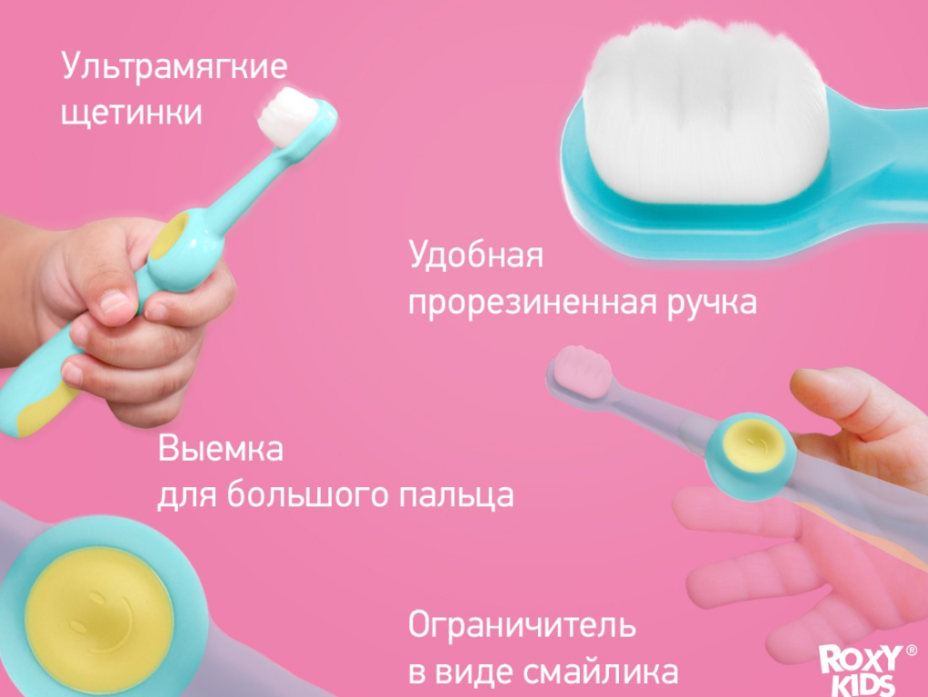 Зубная щетка Roxy Kids Смайлик ультрамягкая розовый и голубой цвет 2шт 
