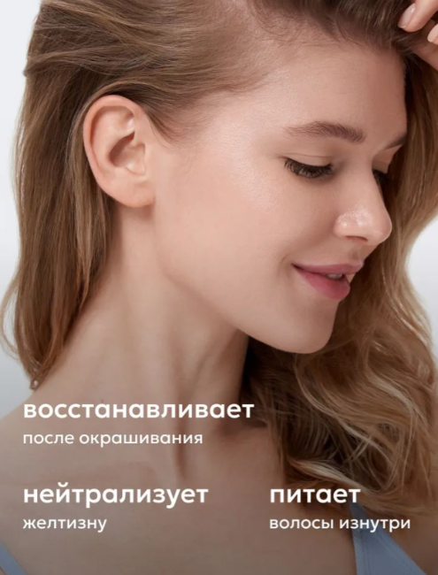 Шампунь для волос Likato Professional Smart-Blond для светлых и осветленных 400мл