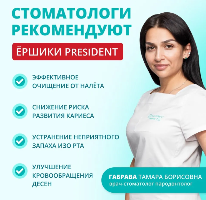 Межзубные ершики PresiDENT Profi XS 0.6 мм - в интернет-магазине tut-beauty.by