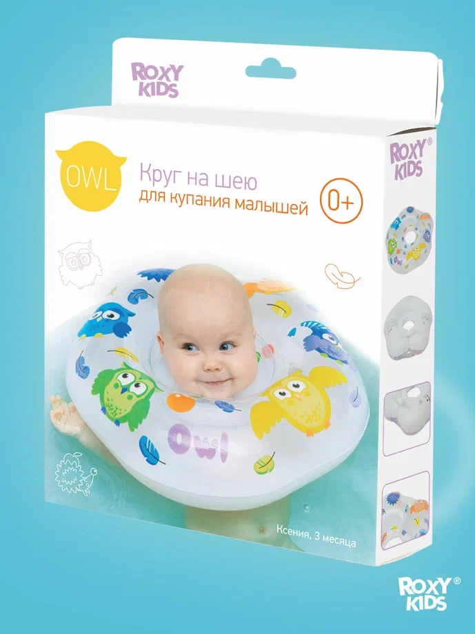 Круг для купания Roxy Kids Owl  надувной на шею 