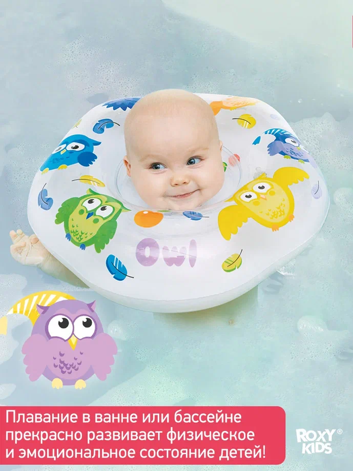 Круг для купания Roxy Kids Owl  надувной на шею 