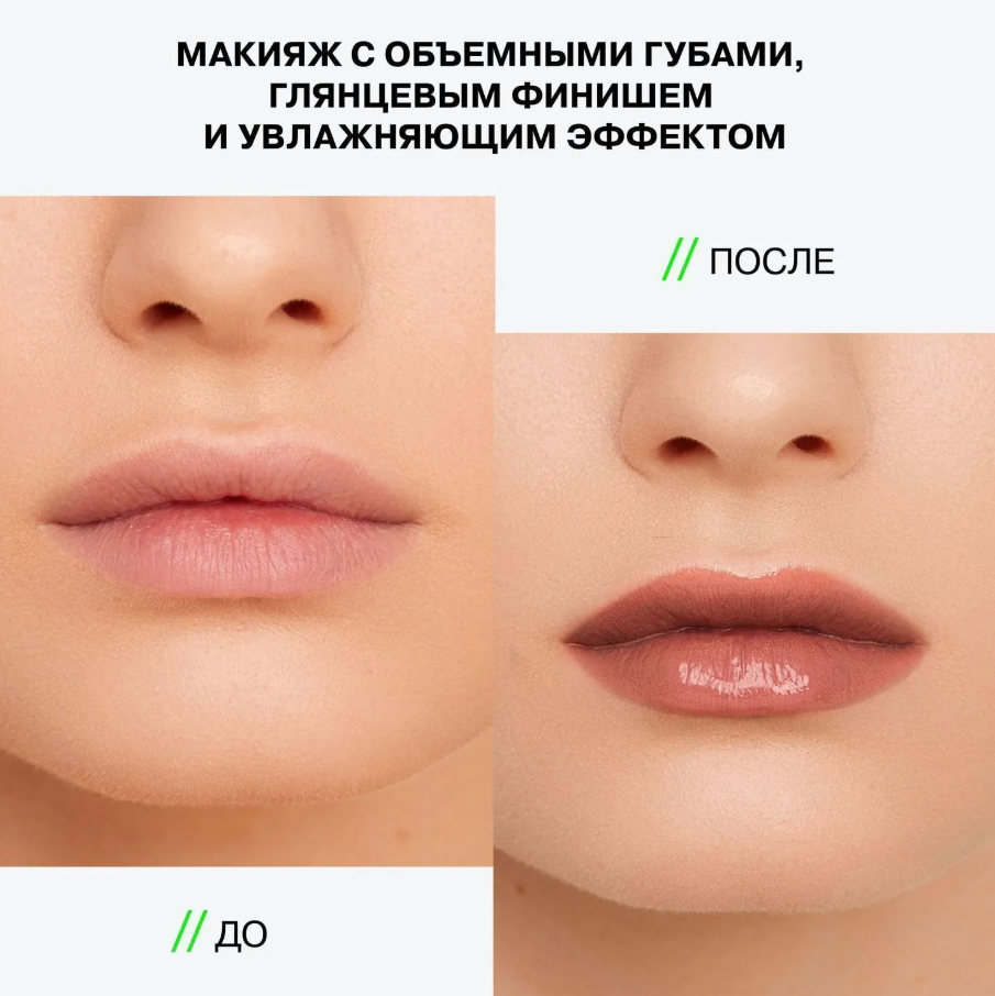 Бальзам-стик для губ Influence Beauty Lipstick Balm Glow Injection тон 13 2г