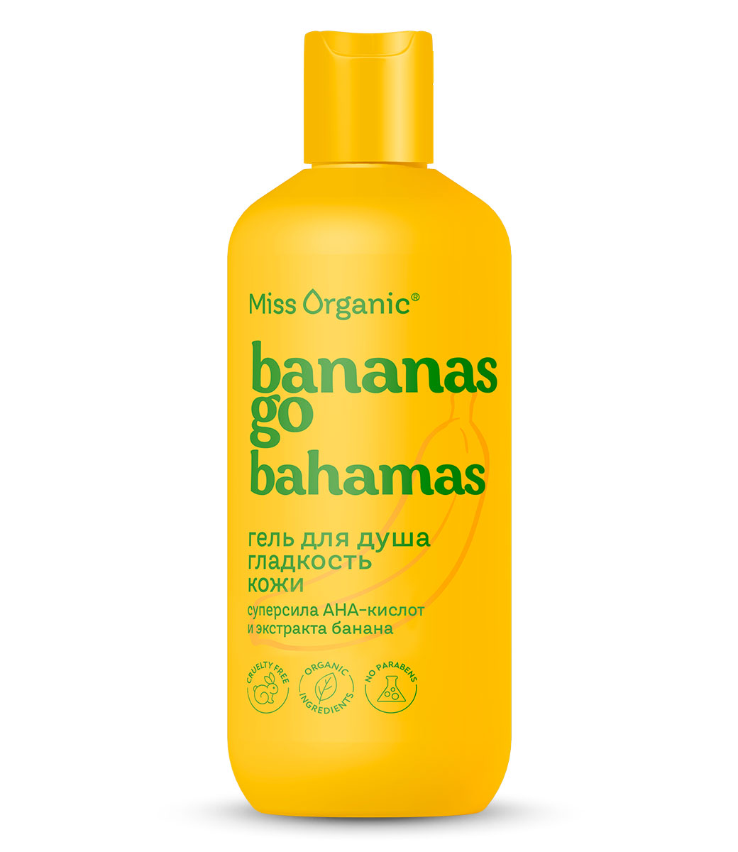 Гель для душа Miss Organic Bananas Go Bahamas гладкость кожи 290мл - в интернет-магазине tut-beauty.by
