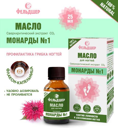 Масло для ногтей  Фельдшер Экстракт Монарды №1 25мл - в интернет-магазине tut-beauty.by