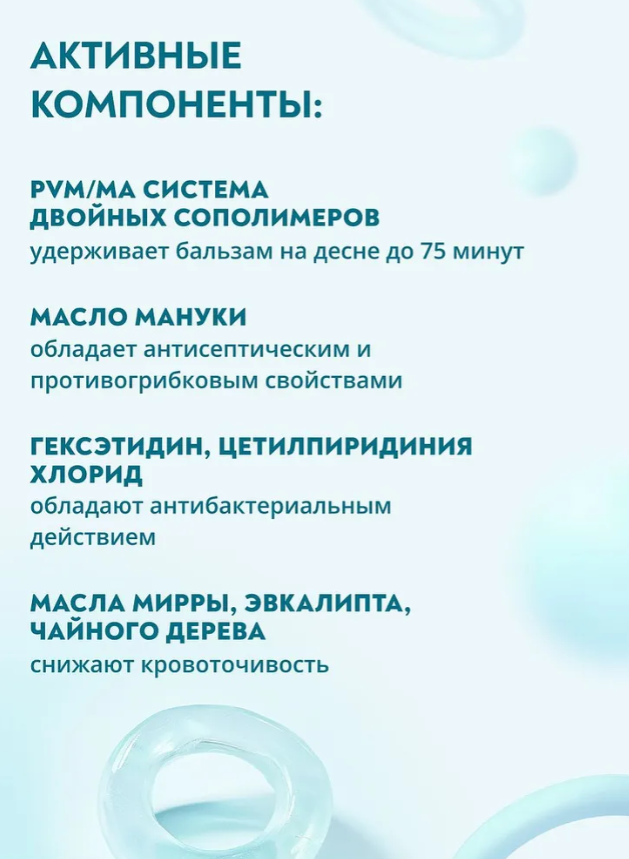 Бальзам для десен PresiDENT Professional ADHESIUM Адгезивный 5гр - в интернет-магазине tut-beauty.by