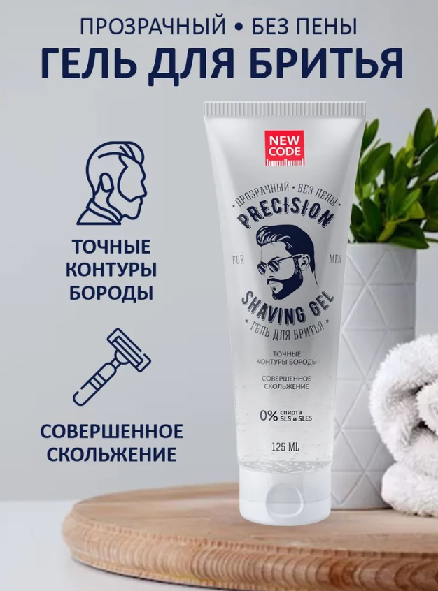 Гель для бритья New Code Precision прозрачный без пены 125мл - в интернет-магазине tut-beauty.by